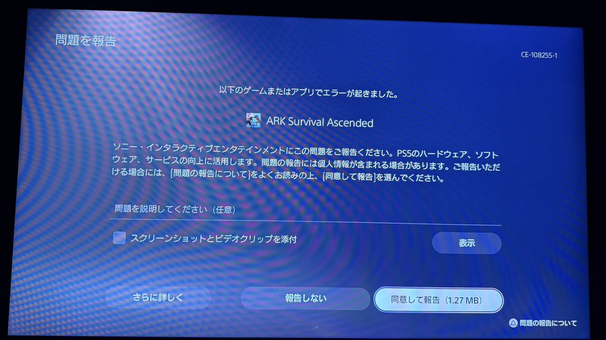 xp_ouk's tweet photo. マジクソゲーム
データ全部飛んだ最悪。
こんなエラーばっかり出すなよクソゲーが！！
本当に詐欺もいいとこ
#ARK @ARK_SC_JP https://t.co/JEK5z6Y6RA