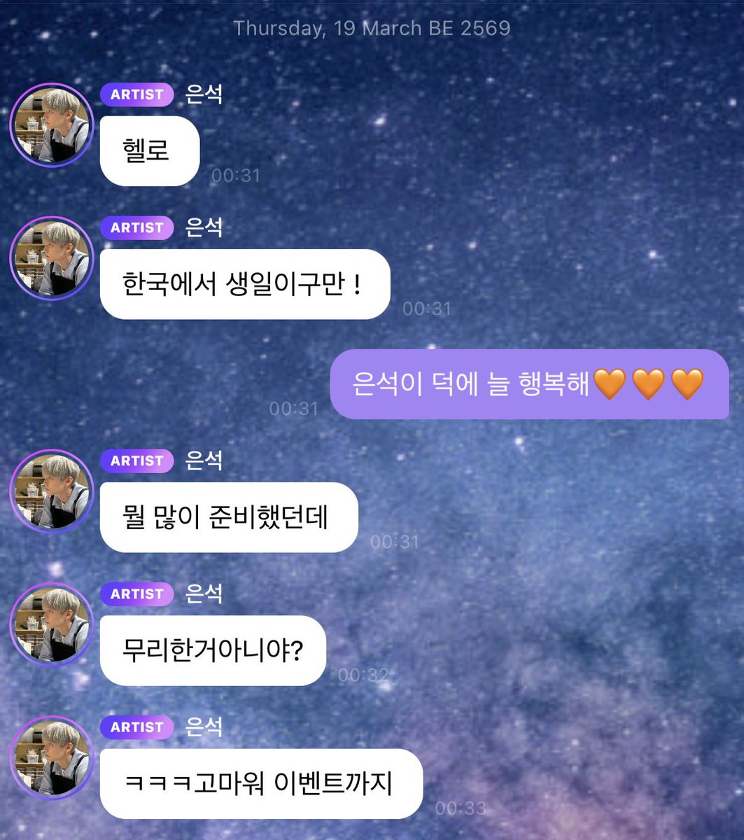 อึนซอกมาแล้ว~ ₍^. .^₎⟆ tweet media