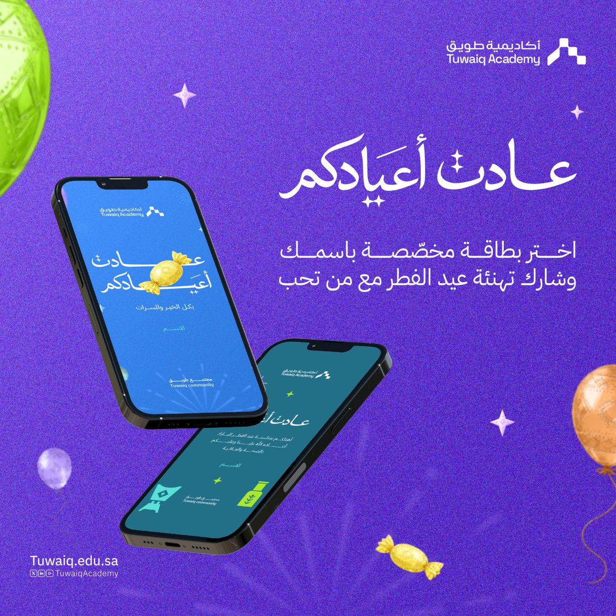 أكاديمية طويق tweet media