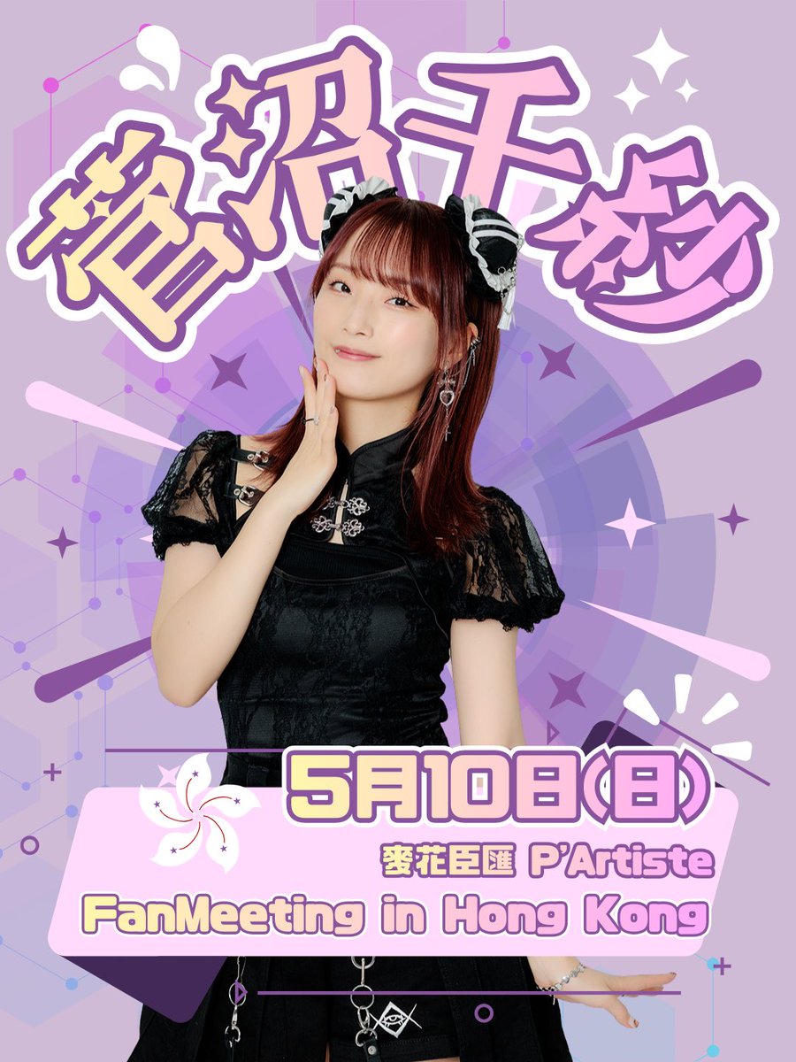 Cosmospro.HK tweet media