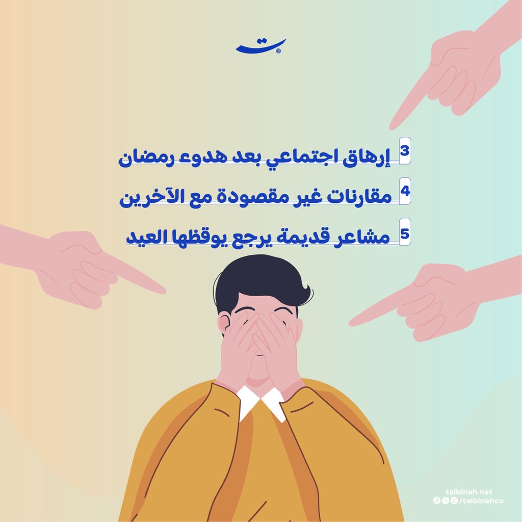 Talbinah - تلبينة tweet media