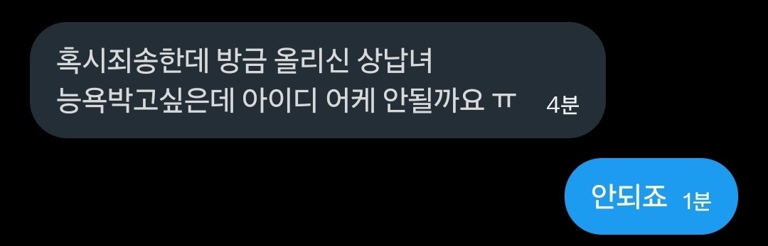 lu488704's tweet photo. 이런건 안해요 https://t.co/bJkJ6PQb08