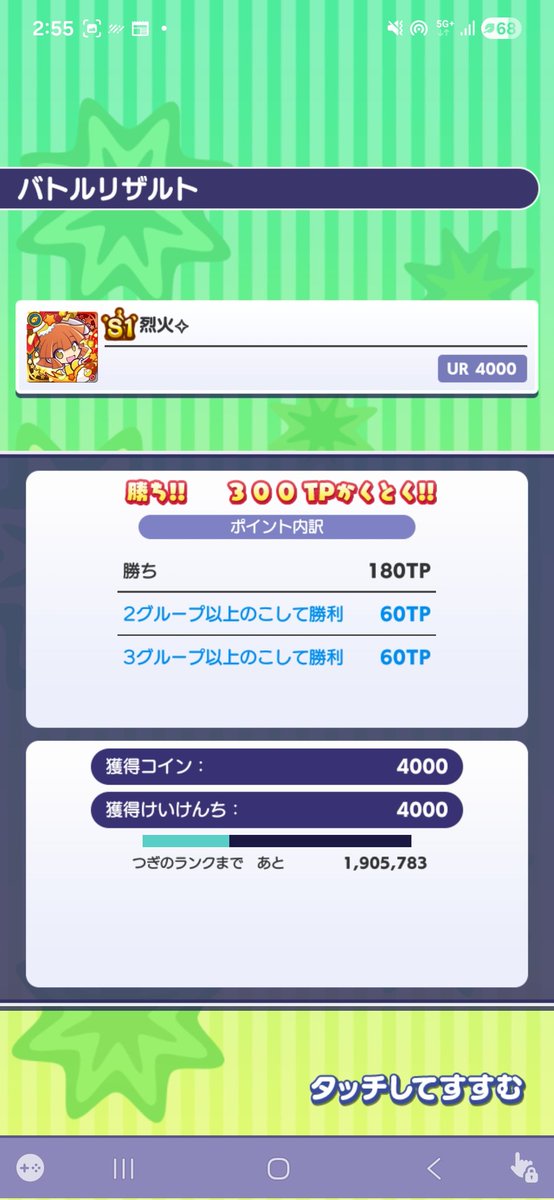 電気パン(1/100の大学生 tweet media