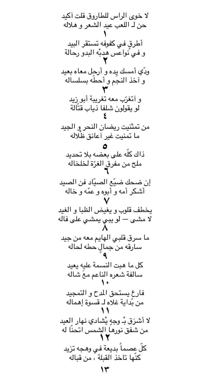 ‏سَد tweet media