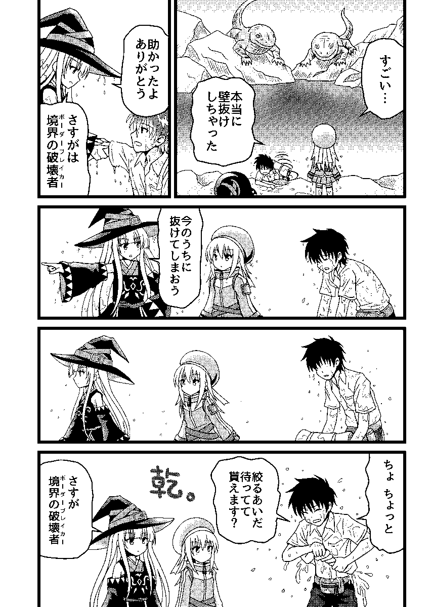 世界の法則を破るという事は同時に恩恵をも受けられなくなるという漫画です。
 #創作漫画 #生成AI利用 