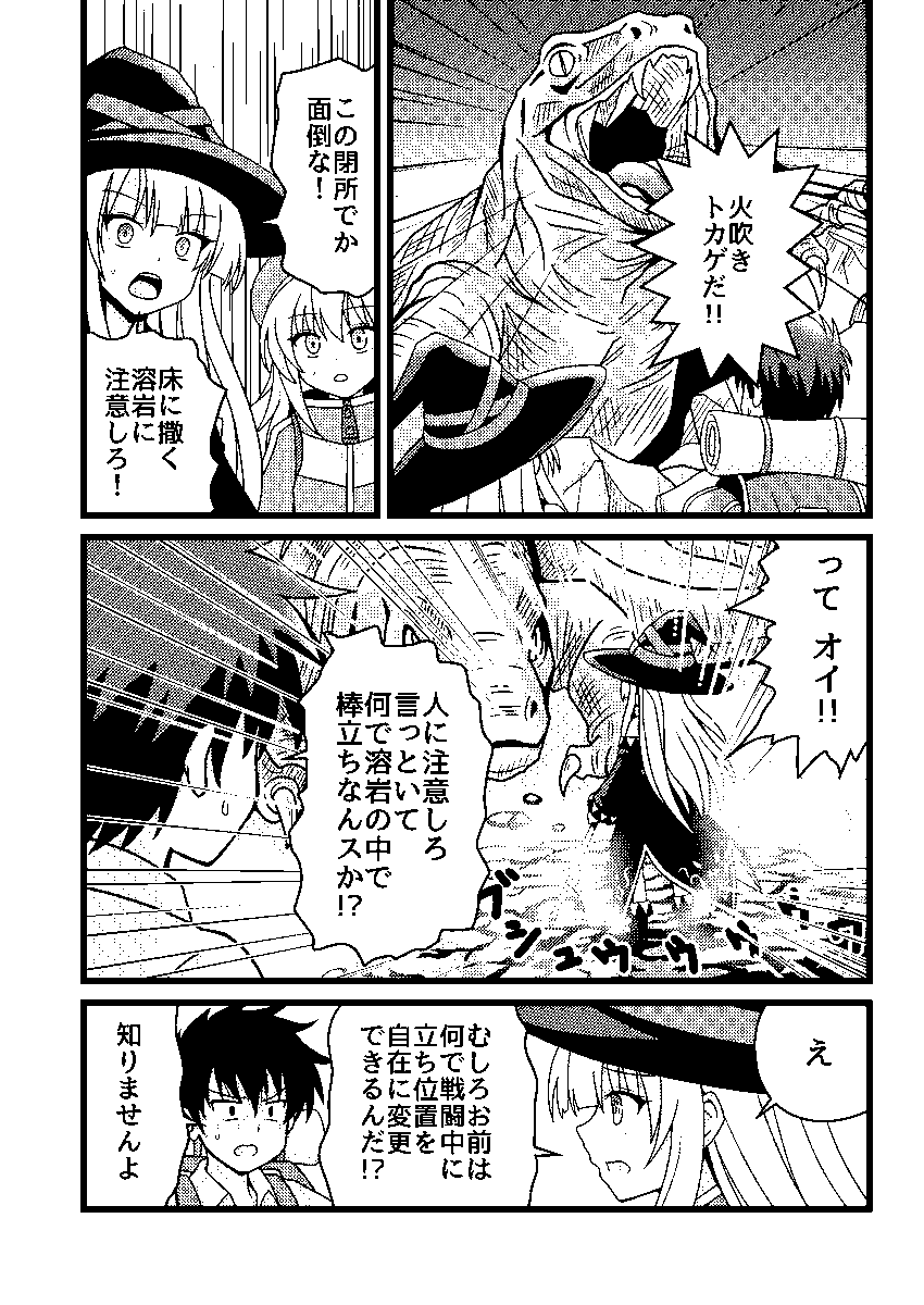 世界の法則を破るという事は同時に恩恵をも受けられなくなるという漫画です。
 #創作漫画 #生成AI利用 