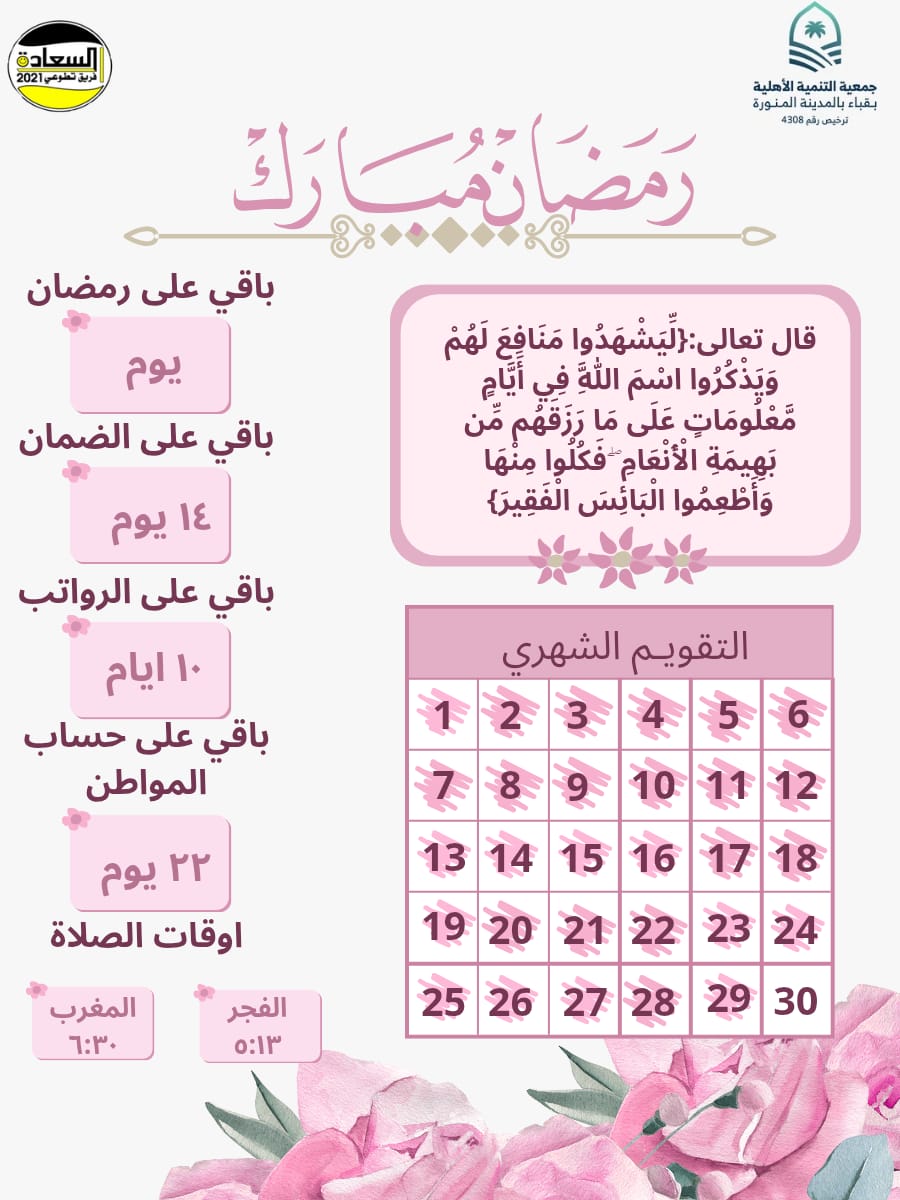 فريق السعادة التطوعي tweet media