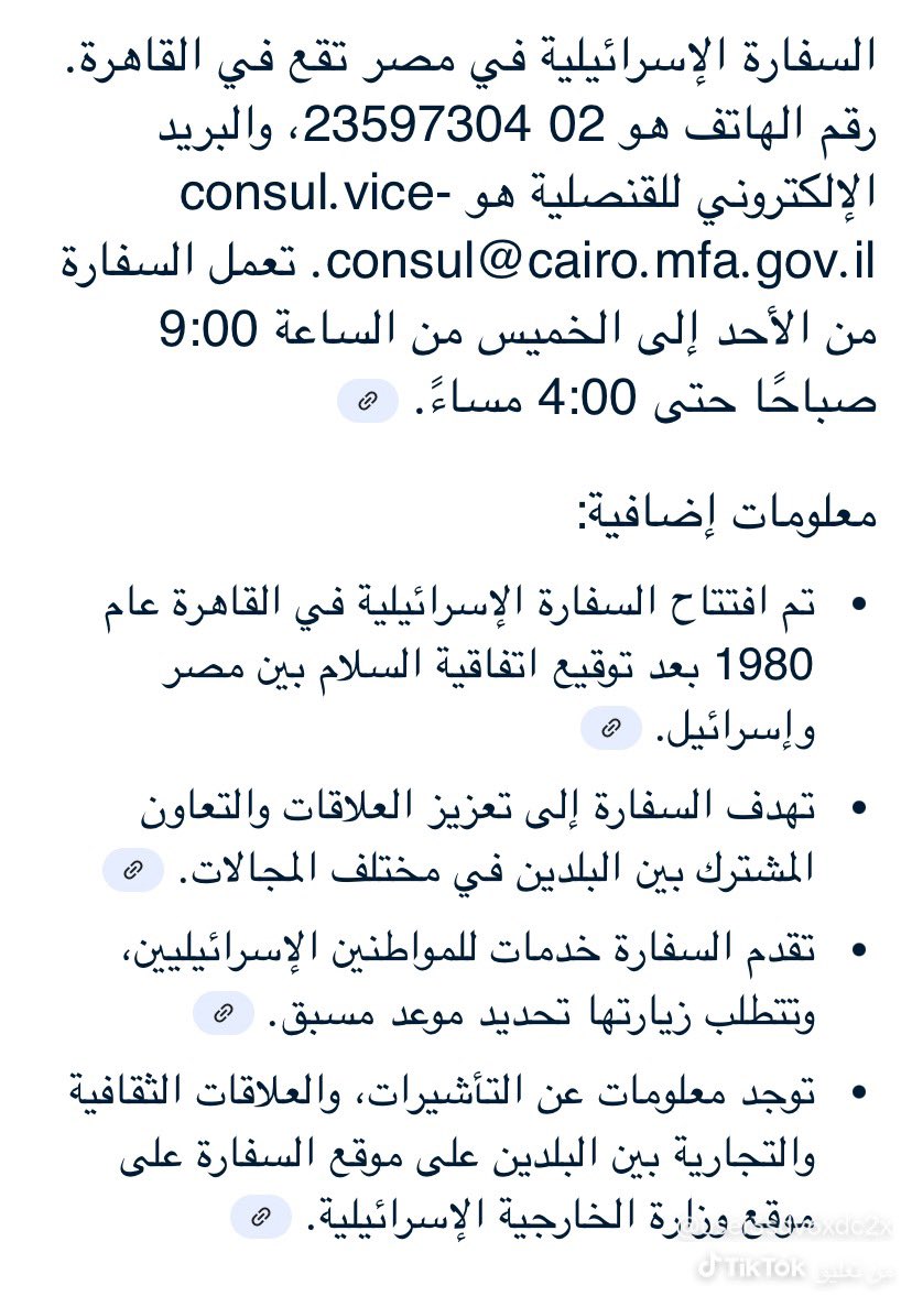 maj5588's tweet photo. @manoo1145 @shwql8 @3ajel_ksa بس عندكم سفاره إسرائيليه وغازكم اسرائيلي https://t.co/44aoU7S3DJ