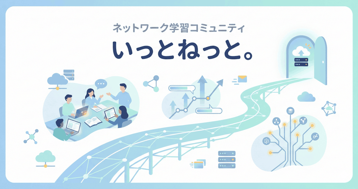 岡田 奨平│CCIE#58484│ネットワークエンジニア tweet media