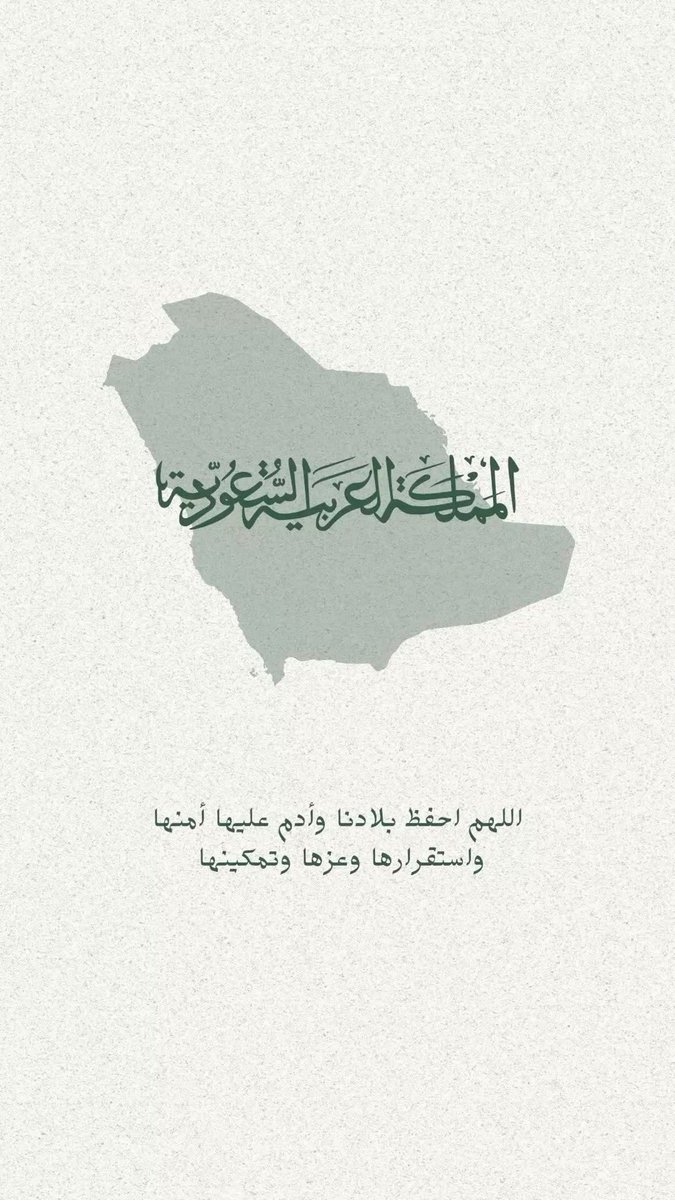 Manawer99's tweet photo. #شكرا_رجال_الدفاع_الابطال https://t.co/ifL6Q2IeMw