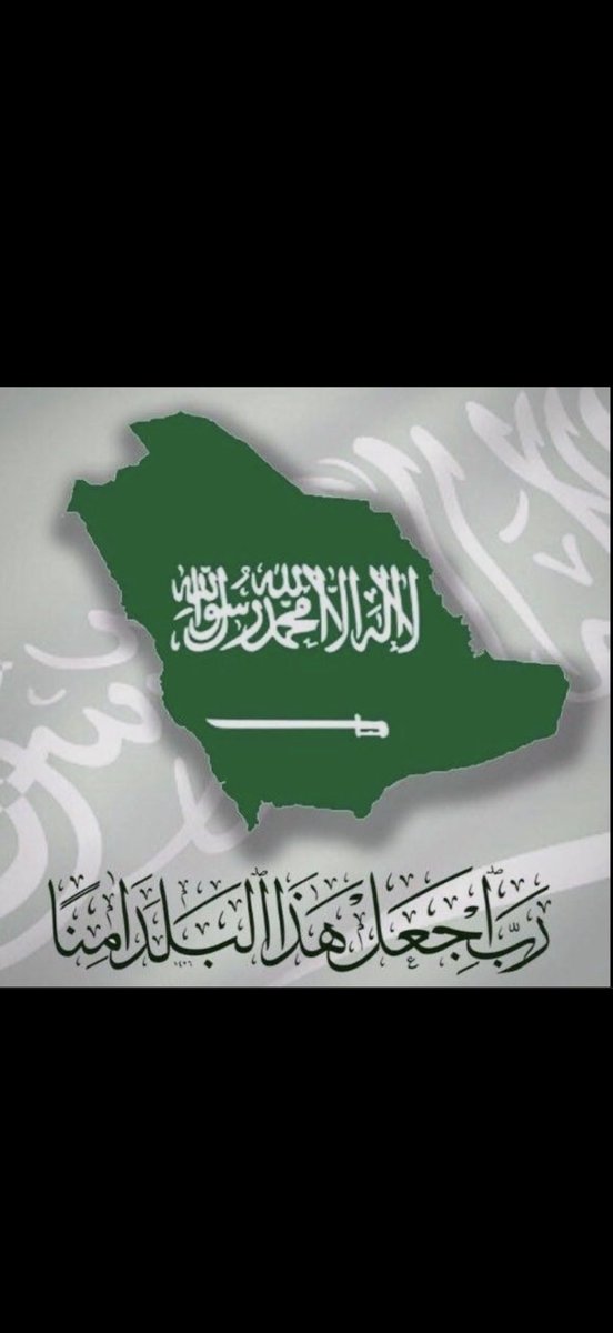 faisalshdid's tweet photo. #آمنون_مطمئنون 🇸🇦 https://t.co/rgJe0AN57Y