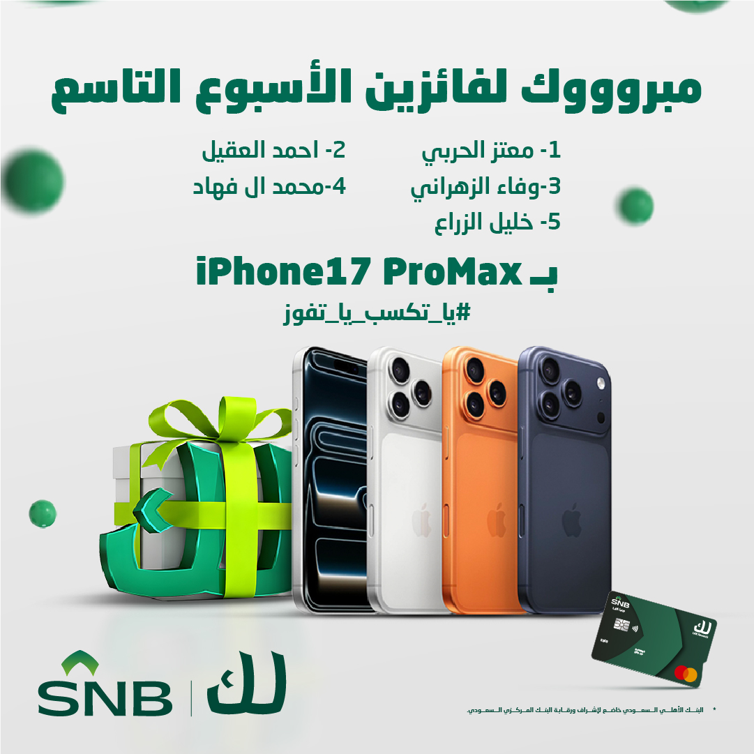 البنك الأهلي السعودي tweet media