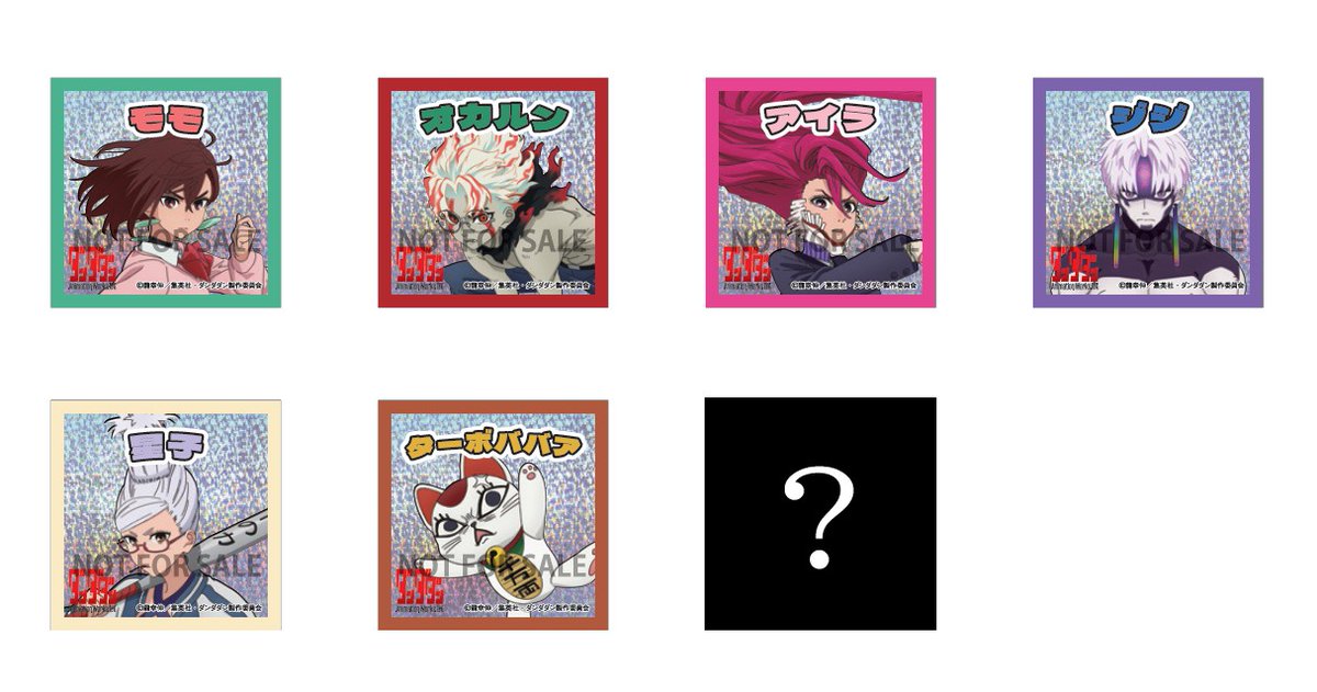🚀 「ダンダダン」Animation Works展 🎁来場者特典は『キラキラ