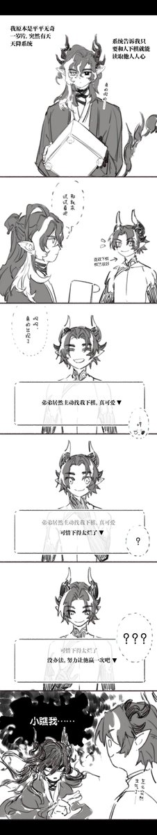 权能是筹谋下棋见人心可真抽象啊 