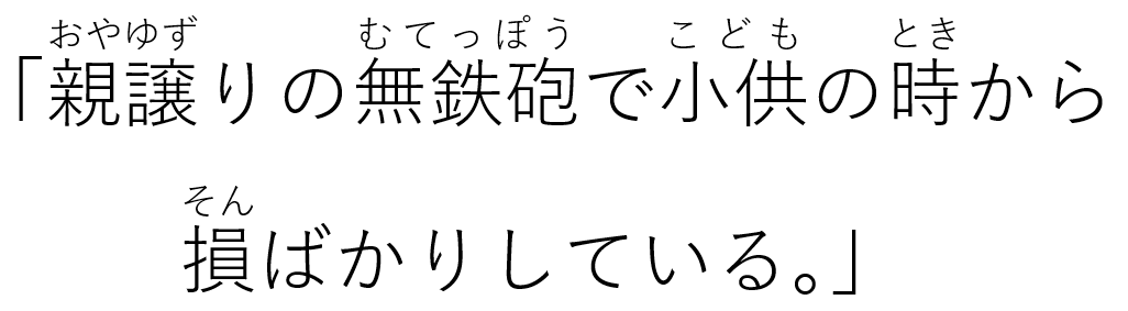 TheJapanShop's tweet photo. 坊ちゃん and the Power of Useless Knowledge - https://t.co/LHzh9yQB71 https://t.co/IJ9nNtnPtY