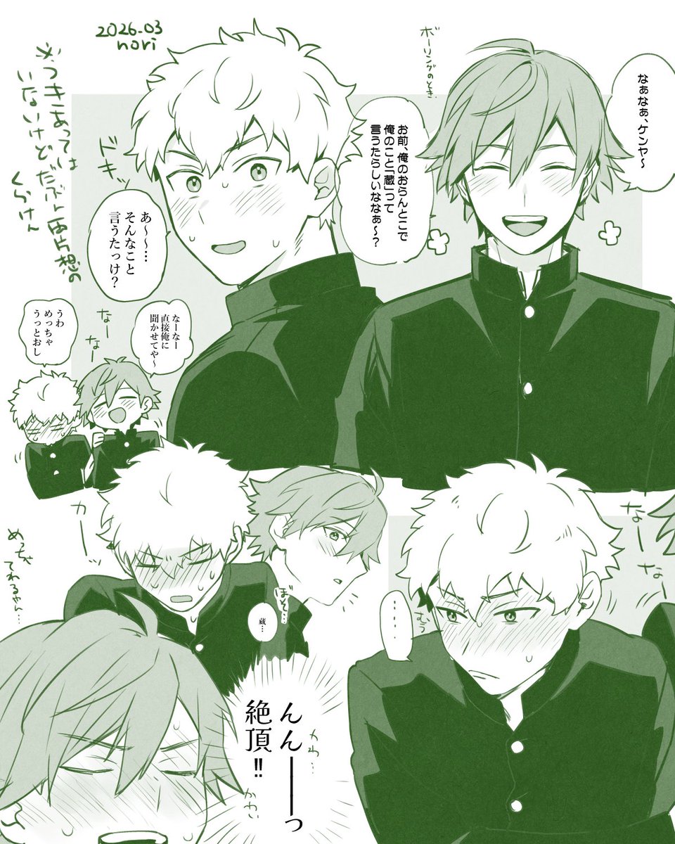 satoimo_sanda's tweet photo. 蔵謙
私の知らん間に蔵呼びあたり前になってたらすまんやで白石ぃ https://t.co/E8o4DayaBe