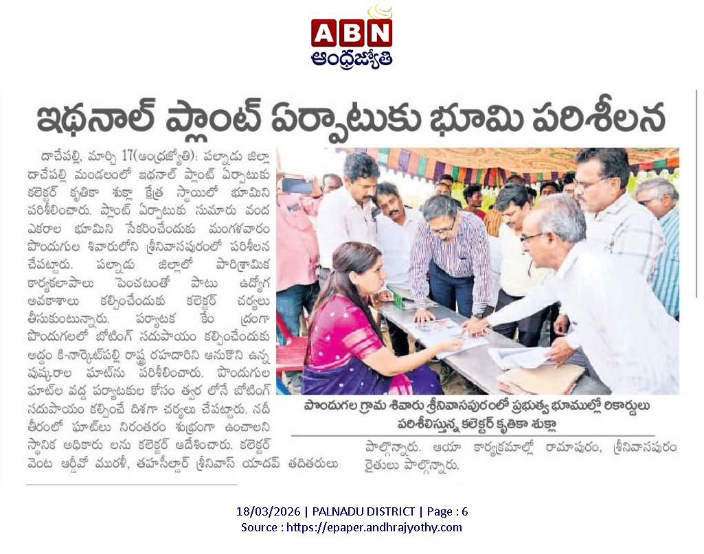 andhrudu12's tweet image. #EthanolPlant #Dachepalli