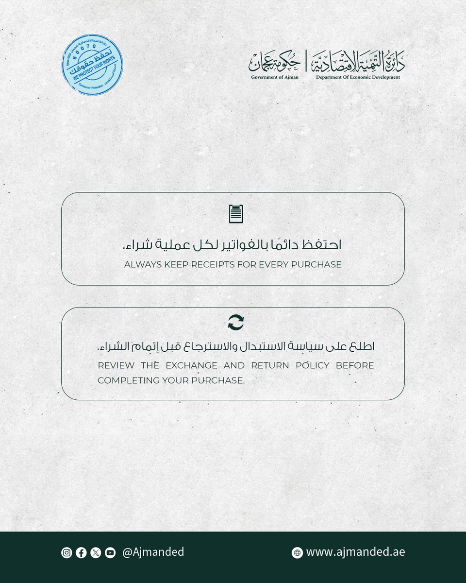 اقتصادية عجمان tweet media