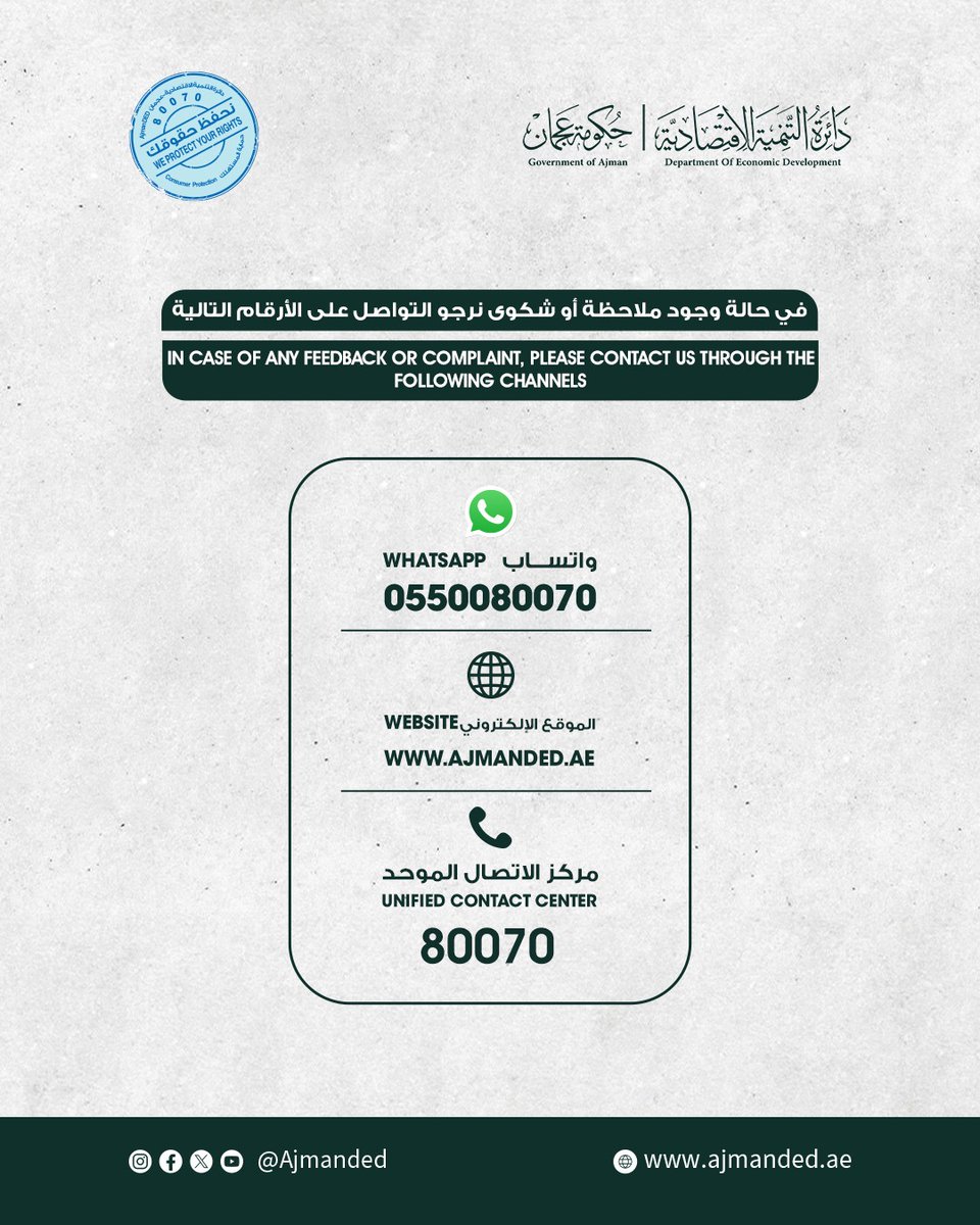 اقتصادية عجمان tweet media