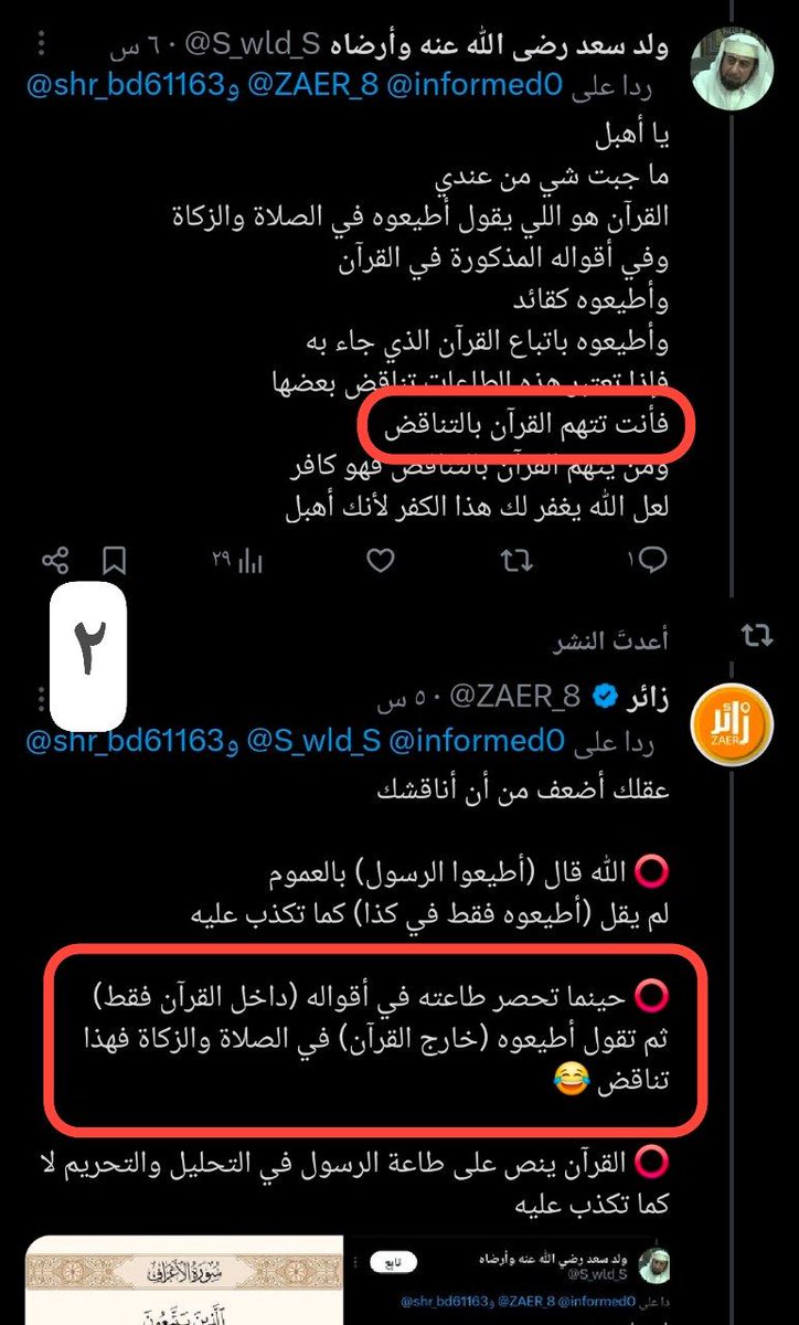 زائر tweet media
