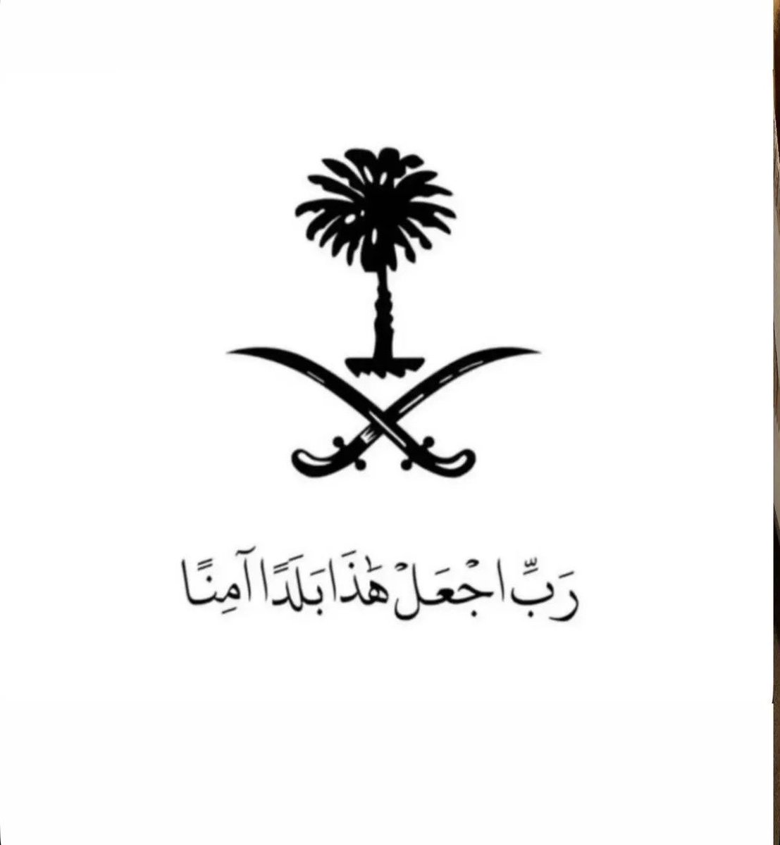 Turki_Majed's tweet photo. اللهم احفظنا بحفظك 🇸🇦🇸🇦🇸🇦 https://t.co/S344nMvPCm