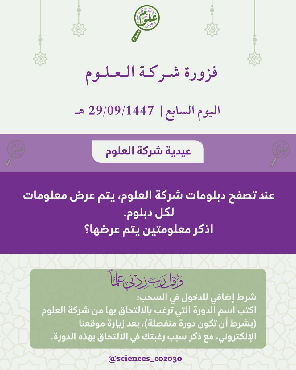 شركة العلوم | Science Company tweet media