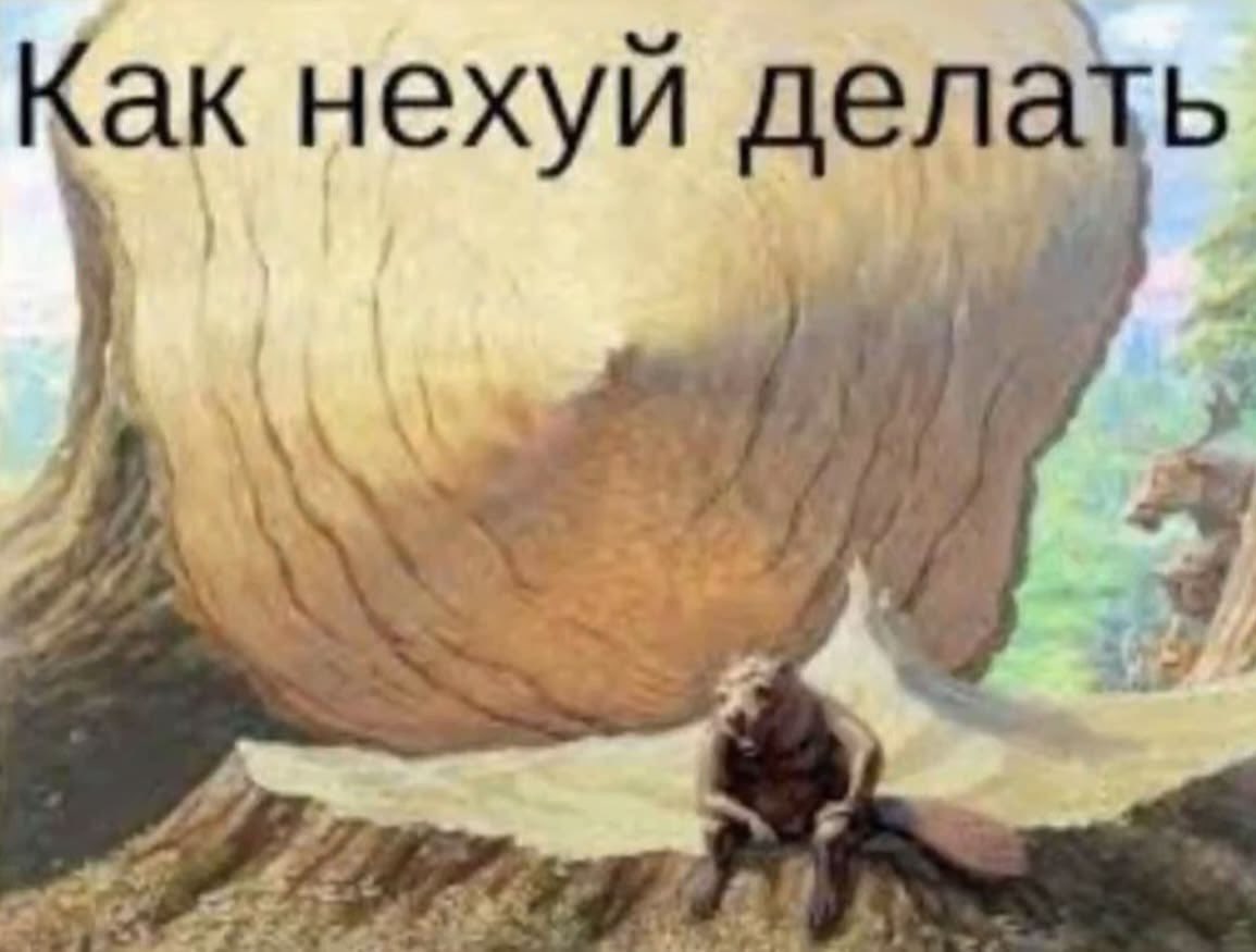 Как я себя чувствую когда на работе получается решить сложную задачу