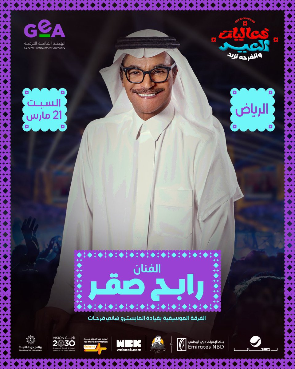 Rotana Live tweet media