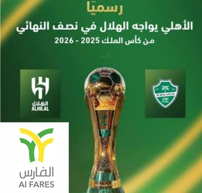 أرز الفارس tweet media