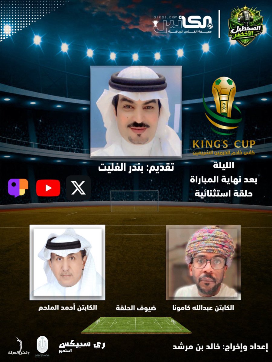 صحيفة الكأس tweet media