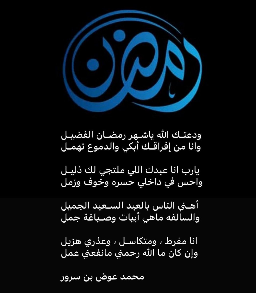 محمد عوض بن سرور tweet media