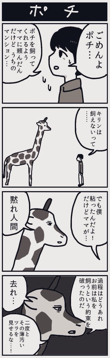 僕は、ほのぼの動物漫画家だよ。
ほのぼの動物漫画ばっかり描いている。