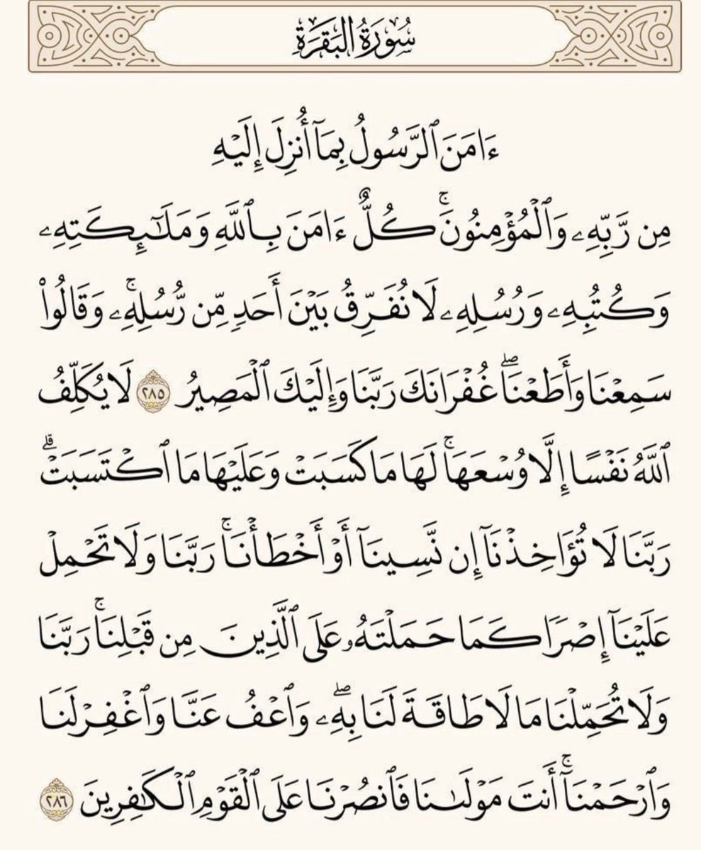 أَلا بِذِكْرِ اللَّهِ تَطْمَئِنُّ الْقُلُوبُ tweet media
