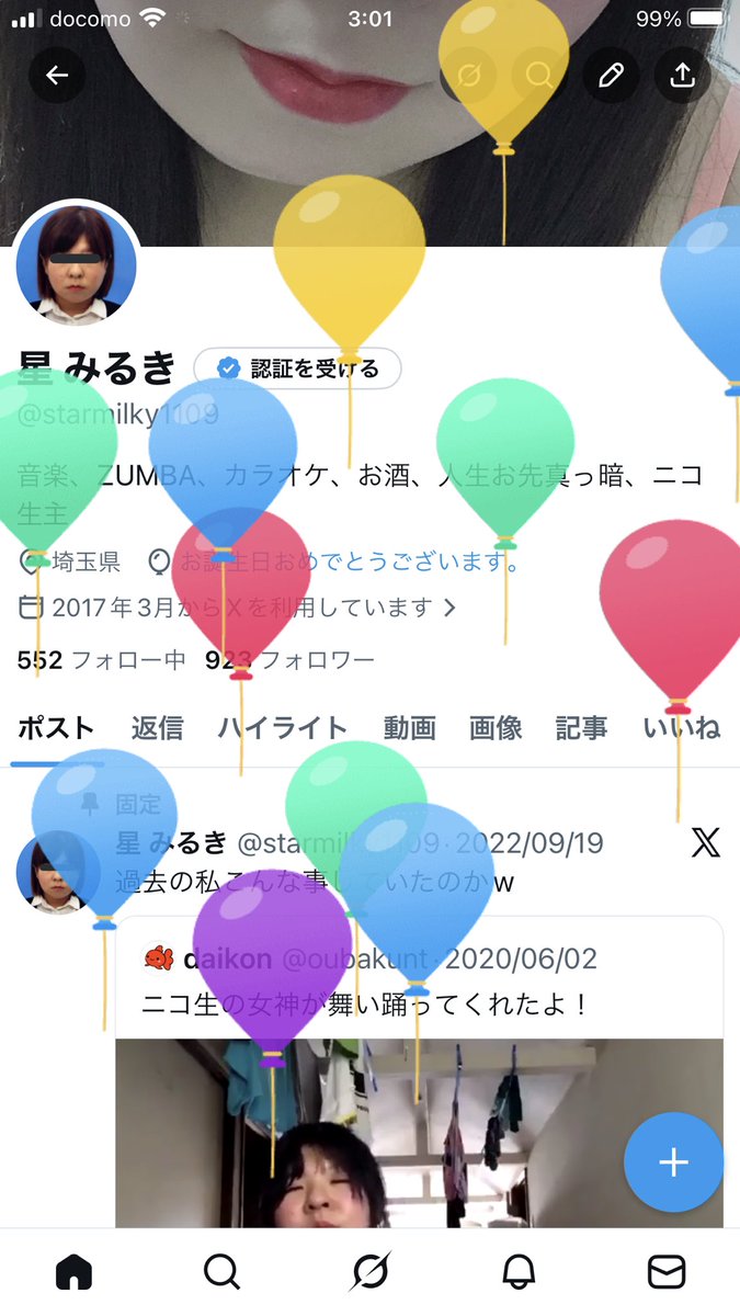 星 みるき tweet media