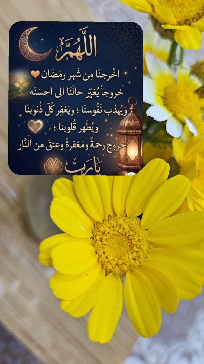 NisreenSMM's tweet photo. #وداعاً_رمضان https://t.co/jzaDiyCMgE
