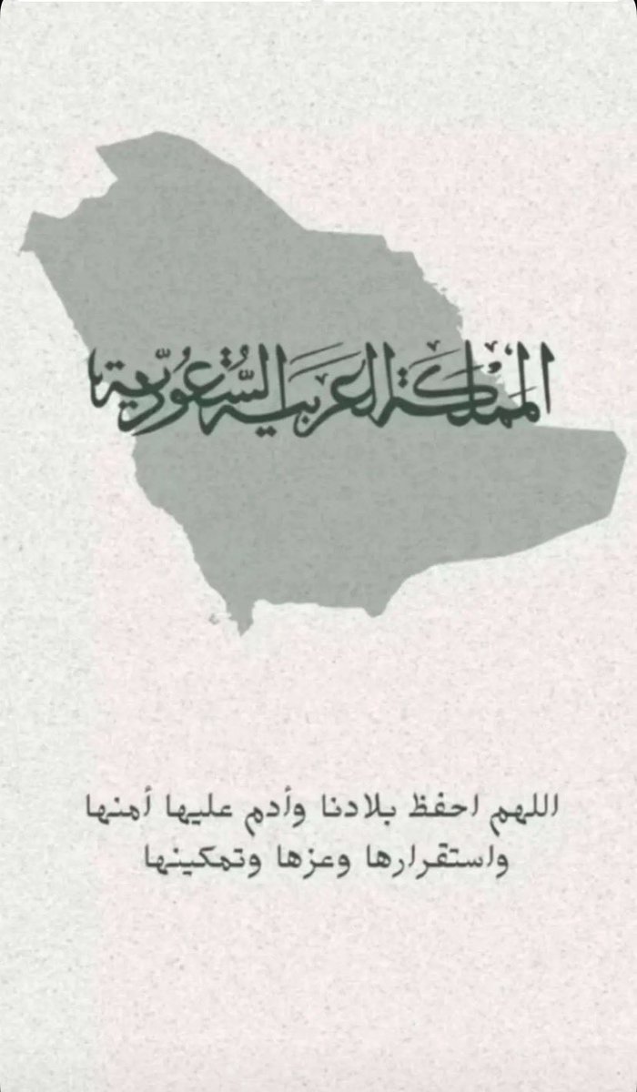 Bader Alnafaie tweet media
