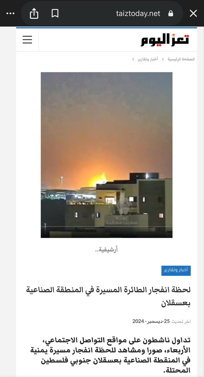 <a href="/ahmadslmanx/">AHMAD SLMAN</a> أمنياتك يا ذيل إيران لن تتحق بأمر الله محفوظة
السعودية.. هذا فيديو لعام 2024 في عسقلان.