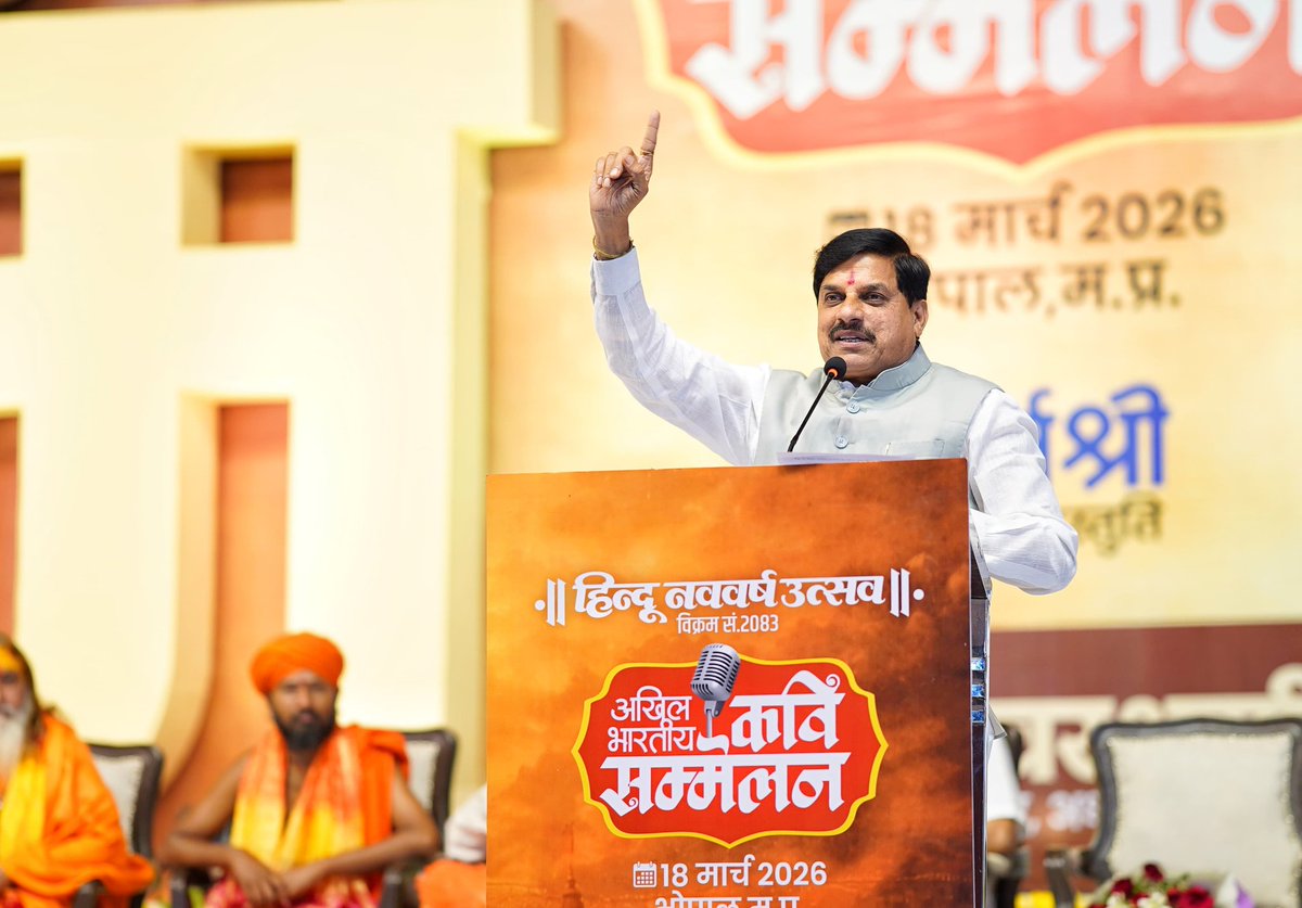 Dr Mohan Yadav tweet media