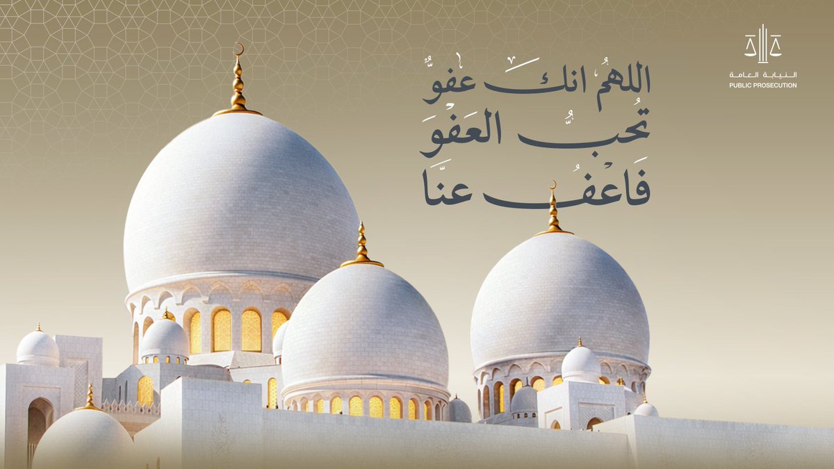 النيابة العامة tweet media