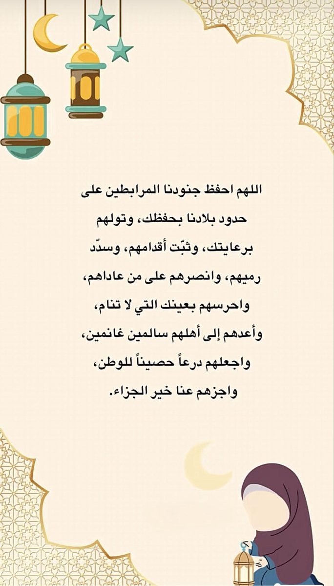 #شكرا_رجال_الدفاع_الابطال