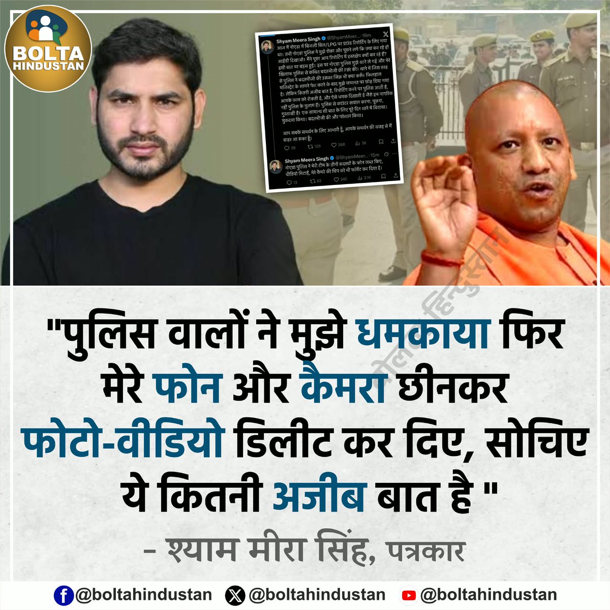 Bolta Hindustan tweet media