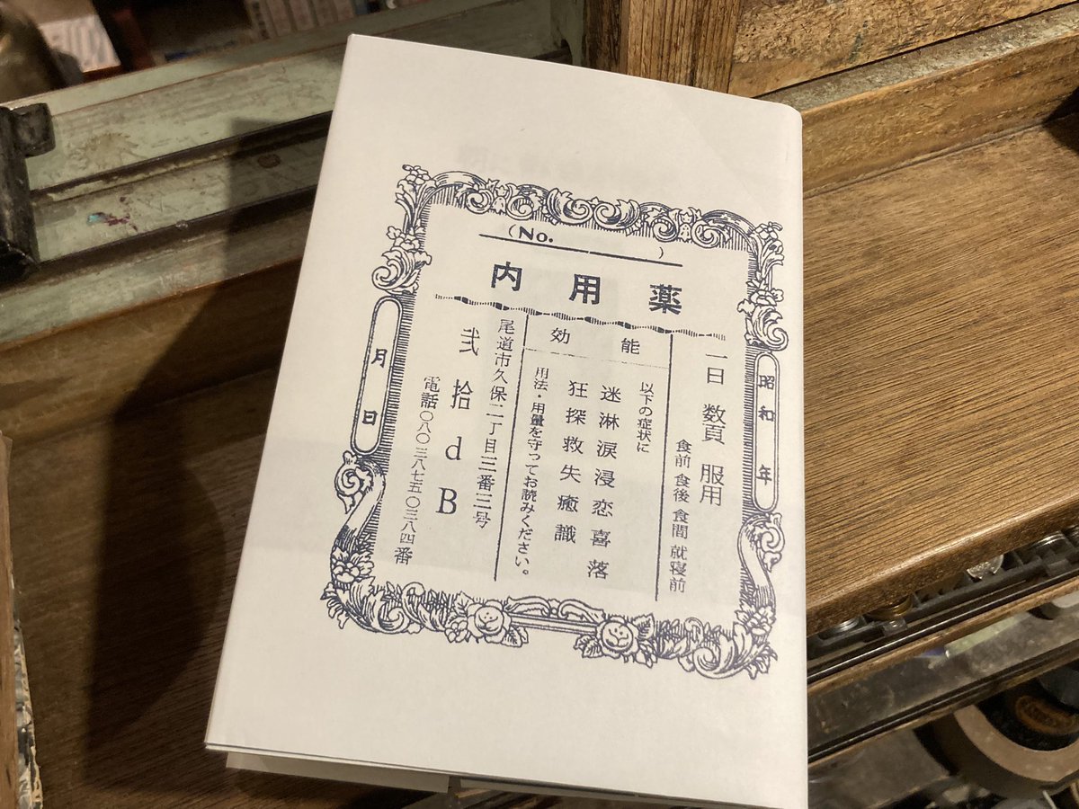古本屋 弐拾dB(藤井) tweet media