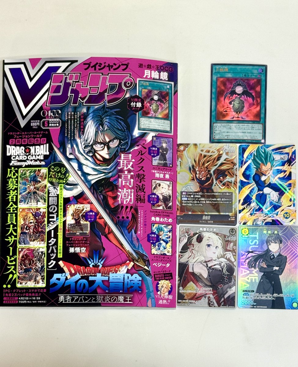 Ｖジャンプ編集部 tweet media