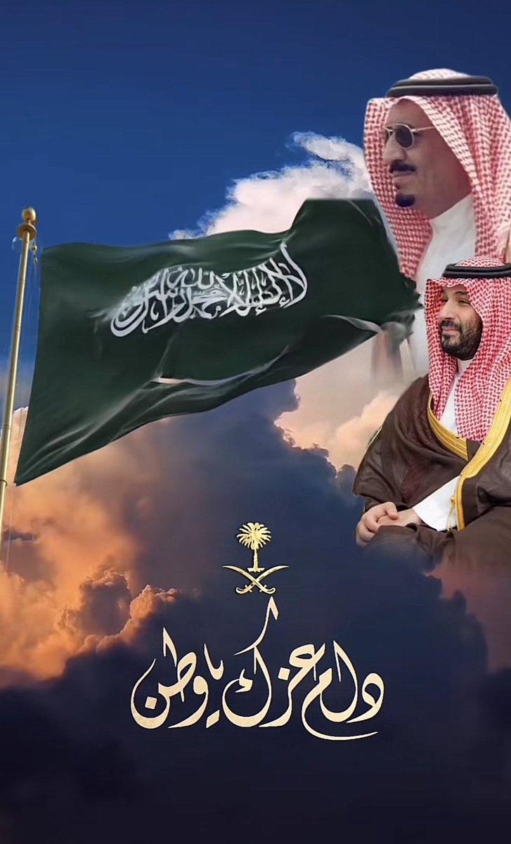asad2257's tweet photo. اللهم احفظ المملكة حكامها وشعبها 🇸🇦🇸🇦🇸🇦 https://t.co/fXPWLSVIiG