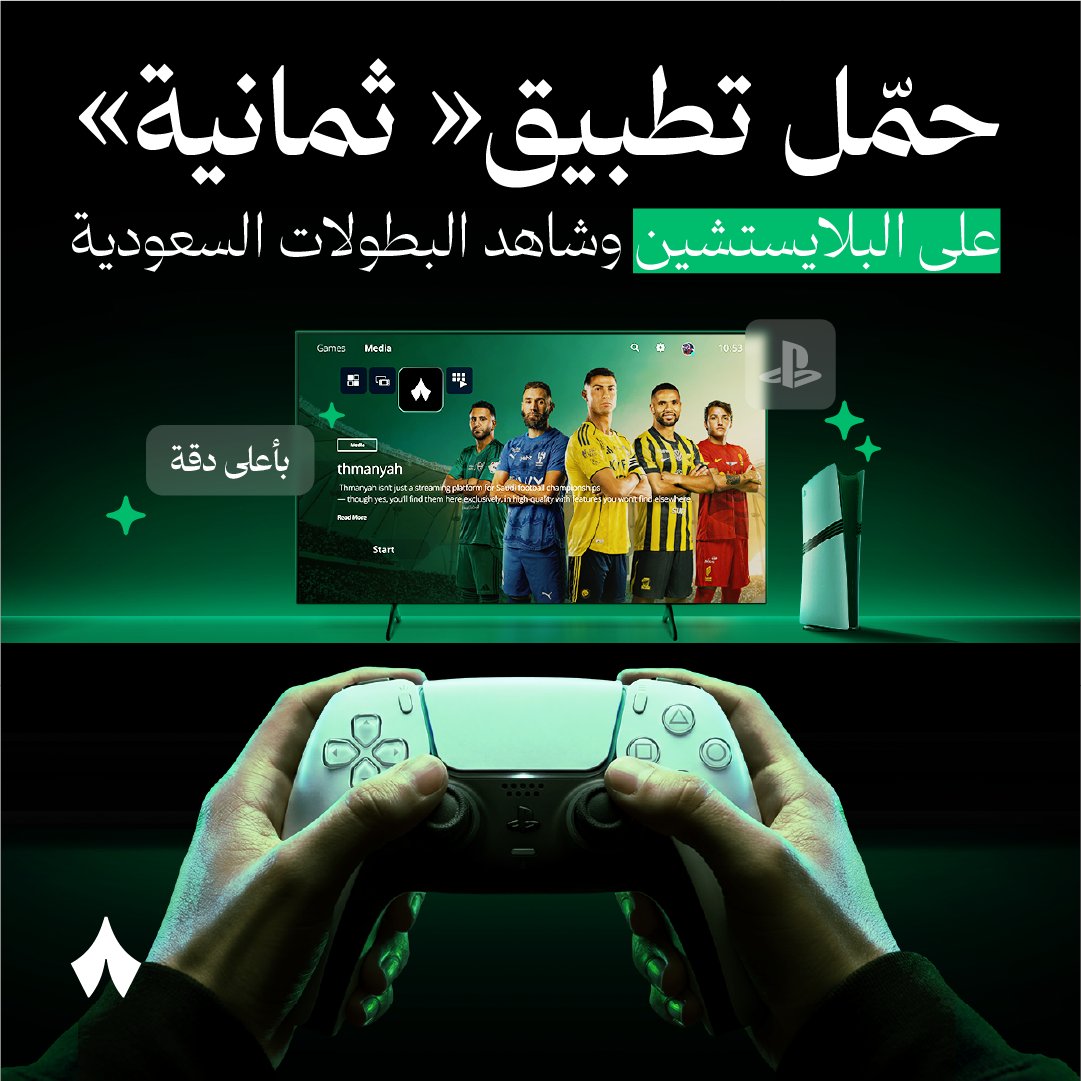 رياضة ثمانية tweet media