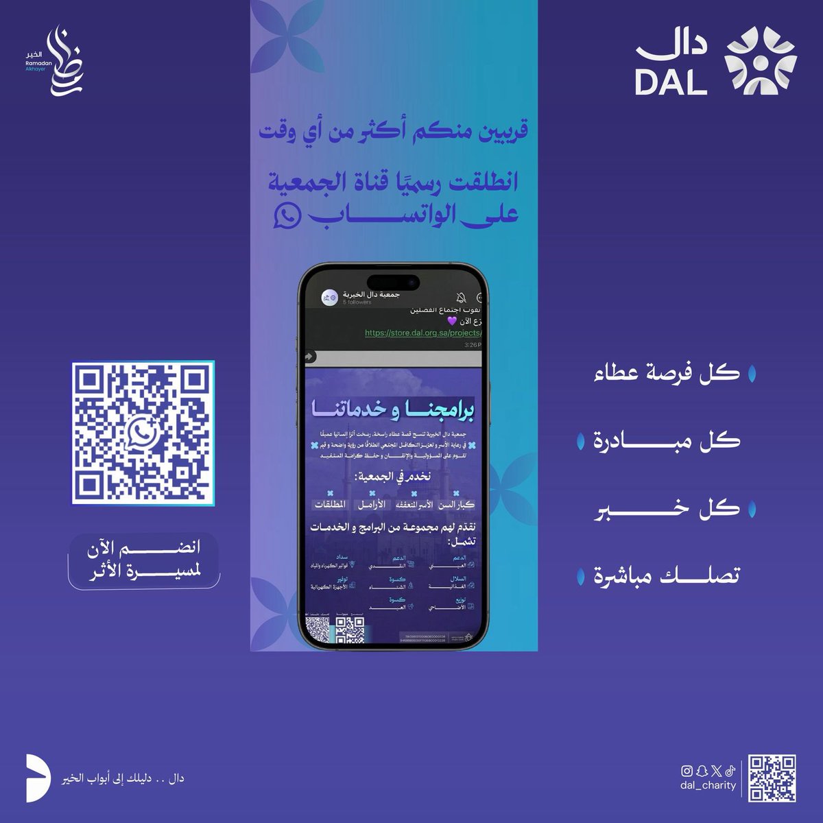 جمعية دال tweet media