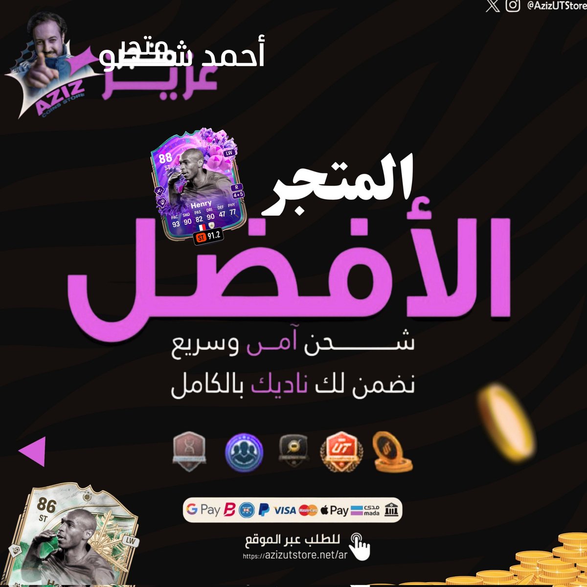 متجر عزيز tweet media