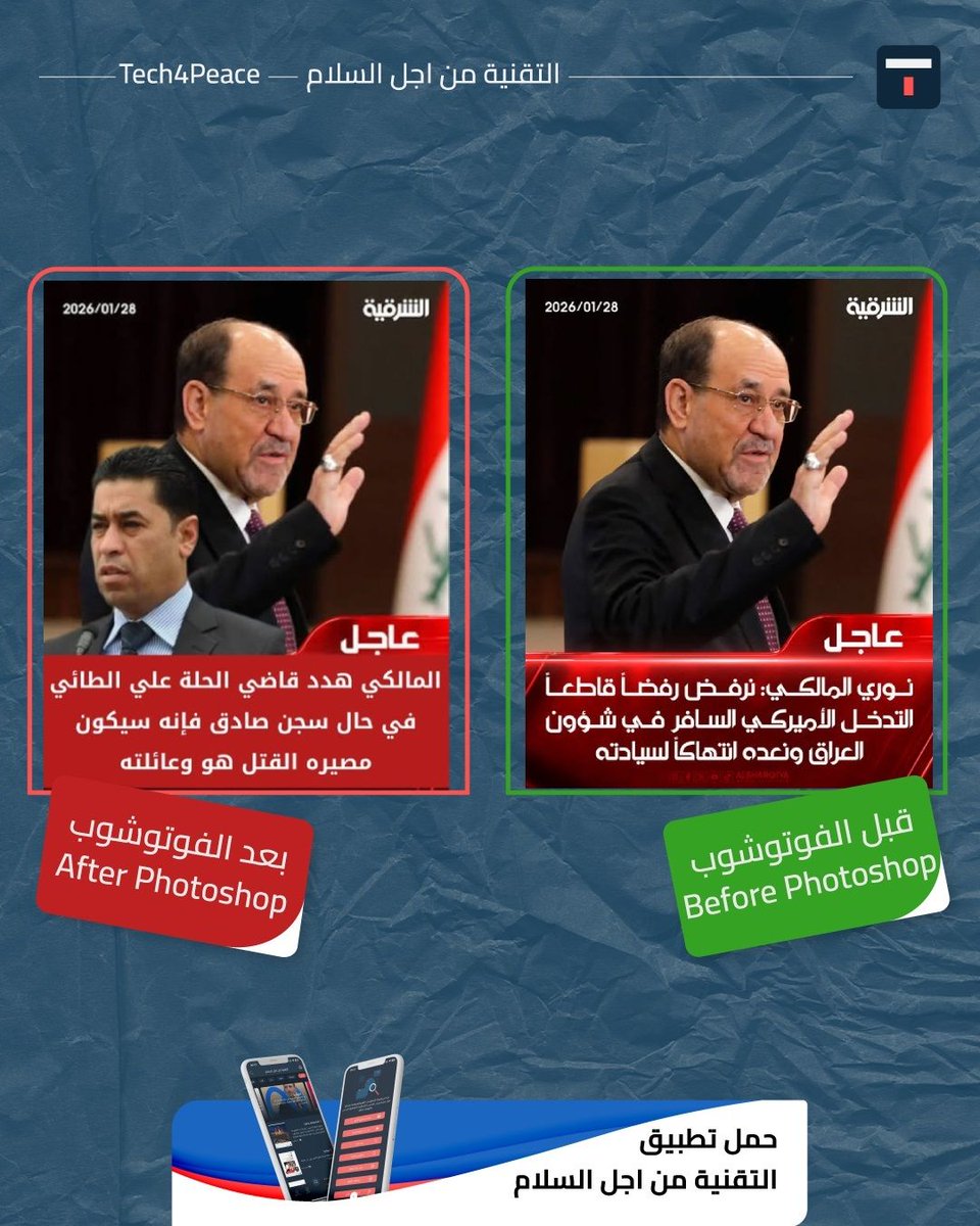 Tech 4 Peace in English tweet media