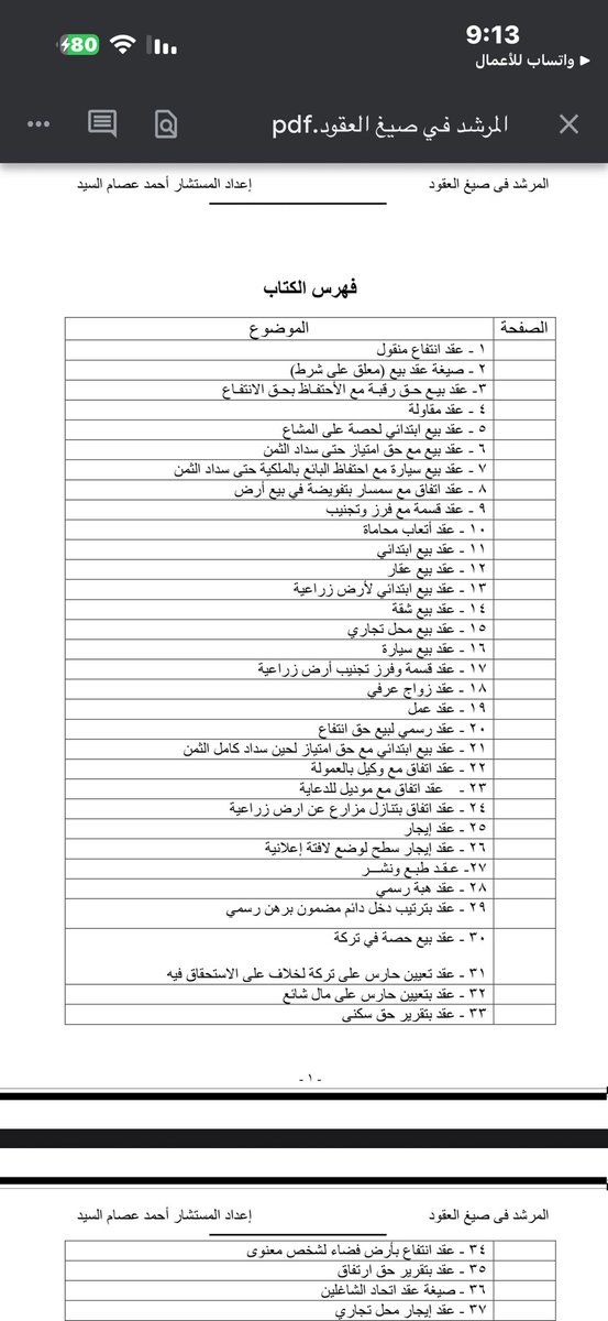 إثراء قانوني⚖️. tweet media