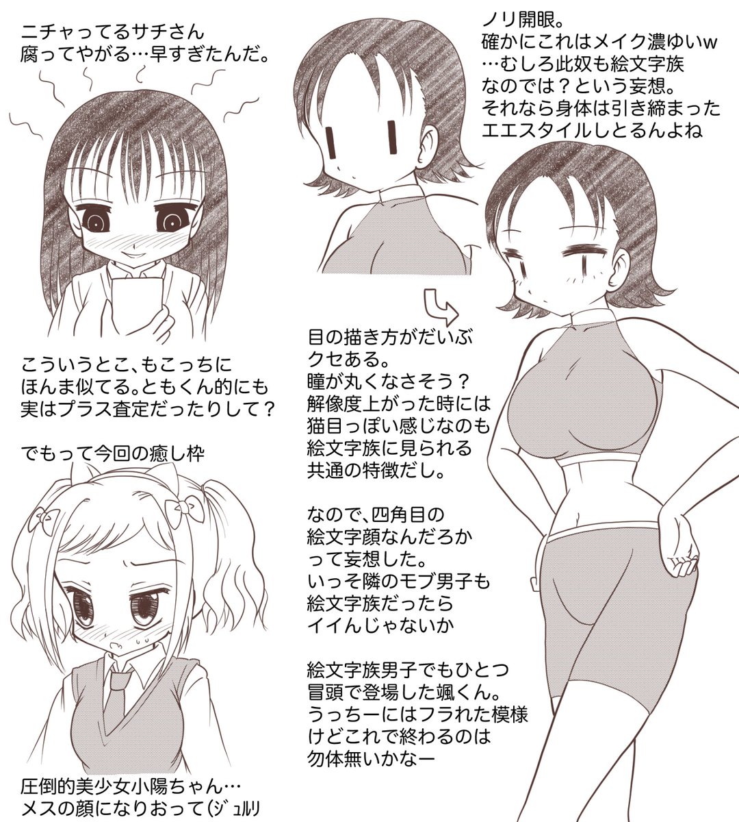 けむじそ@モテ即17お疲れさまでした tweet media